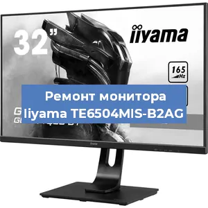 Замена матрицы на мониторе Iiyama TE6504MIS-B2AG в Ростове-на-Дону